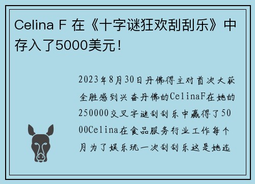 Celina F 在《十字谜狂欢刮刮乐》中存入了5000美元！