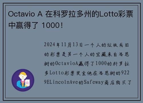 Octavio A 在科罗拉多州的Lotto彩票中赢得了 1000！